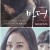 마더 E01 ~ E16회. 완결 .[초.고 화 질] 2018.720p-NEXT