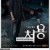[요청] 귀신 보는 형사 처용 시즌1 E01 ~ E10회. 완결. [초.고 화 질] 2014.HDTV.H264.720p