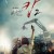 미세스 캅 시즌2 .E01~E20회.완결.[초.고화질].2016.HDTV.H264.720p-WITH