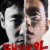 돼지의 왕 The.King.of.Pigs.S01.KOREAN.1080p.Bilibili.WEBRip.AAC2.0.x264-LoveBug