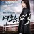 여왕의 교실 .E01 ~ E16회.완결. [초.고 화 질] 2013.720p-HANrel