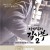 낭만 닥터 김사부 시즌2 .E01 ~ E16회.완결. [초.고 화 질] 2020.720p-NEXT