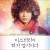 미스터리라 하지 말지어다 E01~E12부작 완결.2022. [1080P 자체자막]