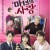 마녀의 사랑 .E01 ~ E12회.완결. [초.고 화 질] 2018.720p-NEXT
