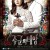 주군의 태양 .E01 ~ E17회.완결. [초.고 화 질] 2013.720p-WITH