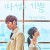 [요청] 마성의 기쁨 .E01 ~ E16회.완결. [초.고 화 질] 2018.720p-NEXT