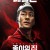 종이의 집 공동경제구역 파트1 (통합본) 2022.1080p.FHDRip.H264.AAC-NonDRM