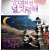 운명처럼 널 사랑해 .E01 ~ E20회.완결. [초.고 화 질] 2014.720p-WITH