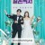 결혼백서 Welcome.to.Wedding.Hell.S01.KOREAN.1080p.NF.WEBRip.x264.DDP2.0-PTerWEB
