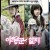 [요청] 야경꾼 일지 .E01 ~ E24회.완결. [초.고 화 질] 2014.720p-WITH