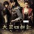 [요청] 태왕사신기 .E01 ~ E24회.완결. [초.고 화 질] 2007.720p.HDTV.x264