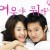 [요청] 여우야 뭐하니 .E01 ~ E16회.완결. [초.고 화 질] 2006.720p