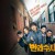 [요청] 번외수사 .E01 ~ E12회.완결. [초.고 화 질] 2020.1080p-NEXT
