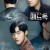 [요청] 매드독 .E01 ~ E16회.완결. [초.고 화 질] 2017.1080p-NEXT