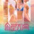 솔로지옥 Singles.Inferno.S01.KOREAN.1080p.WEBRip.x265-RARBG