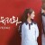 석유유리와 20220830 1화~2화 1080p [자체자막]