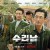 수리남 Narco-Saints.S01.KOREAN.1080p.WEBRip.x265-RARBG
