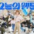 [요청] 오늘의 웹툰 E01 ~ E16회.완결. [초.고 화 질] 2022.720p-NEXT