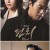 [요청] 펀치. E01 ~ E19회.완결. [초.고 화 질] 2014~2015.1080p-WITH