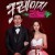 [요청] 크레이지 러브 E01 ~ E16회.완결. [초.고 화 질] 2022.720p-NEXT