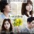 [요청] 내 생애 봄날 E01 ~ E16회.완결. [초.고 화 질] 2014.720p-NEXT