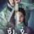 환혼 E01 ~ E20회.완결.720p-NEXT