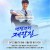 [요청] 멘탈코치 제갈길 E01 ~ E16회.완결. [초.고 화 질] 2022.720p-NEXT