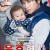 육휴형사 .E08 ~ E10회. [자체자막] 2023.1080p