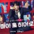 마이홈 이어로 시즌1 E01~E10 완결.2023.1080p