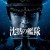 침묵의 함대 The Silent Service,2024.1080p.KORSUB.WEBRip.H264.AAC