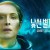 낯선별자리(8부작).S01E01~E08.(1080p-720p).10bit.WEBRip.6CH.x265.HEVC-PSA