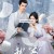 집필 (WeTV) E03-E12 1080P