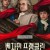 벤자민 프랭클린 Franklin.S01E01~E05.ATVP.WEB-DL.1080p.H.264.DDP5.1.Atmos