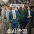 수사반장 1958 완결 Chief.Detective.1958.S01.2024.1080p.DSNP.WEB-DL.H264.AAC-ZeroTV