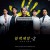 블랙 페앙 시즌2 -악마의 외과의-(본방) E01~E05 720p [자체자막]