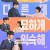 낮과 밤이 다른 그녀.Miss.Night.and.Day.S01.완결.1080p.x264.AAC-BCG
