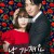 날 가져요 추억편-Take.Me.Memory.Arc.S01.E03~E07.WEB-DL.1080p.H264.AAC.