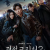 경성크리처S2.Gyeongseong CreatureS2.E01~E07.1080p.NF-Sniper