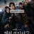 경성크리처 시즌2 Gyeongseong.Creature.S02.DUAL-AUDIO.KOR-ENG.1080p.10bit.WEBRip.6CH.x265.HEVC-PSA