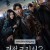 경성크리처 시즌2.Gyeongseong.Creature.S02.완결.1080p.x264.AAC-BCG