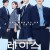 레이스.Race.S01.완결.1080p.x264.AAC-BCG