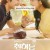 취하는 로맨스.Brewingove.S01.완결.1080p.x264.AAC-BCG