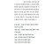 중국 황제의 섹스 스케줄