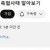침착맨 축협사태알아보기