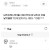 ㅅㅅ할때 들은 최악의 멘트는 뭐냐?