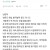 동거할때 개빡치는 습관 원탑