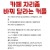 카페 자리 좀 바꿔달라는 커플