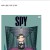 스파이 패밀리로 보는 의자 지식