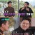 마지막까지 의리지키는 남자
