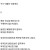 요새 유행하는 고급 매트리스의 진실